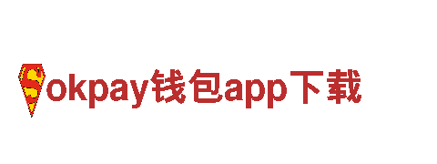 okpay钱包app下载——高性能电动车，绿色出行新选择
